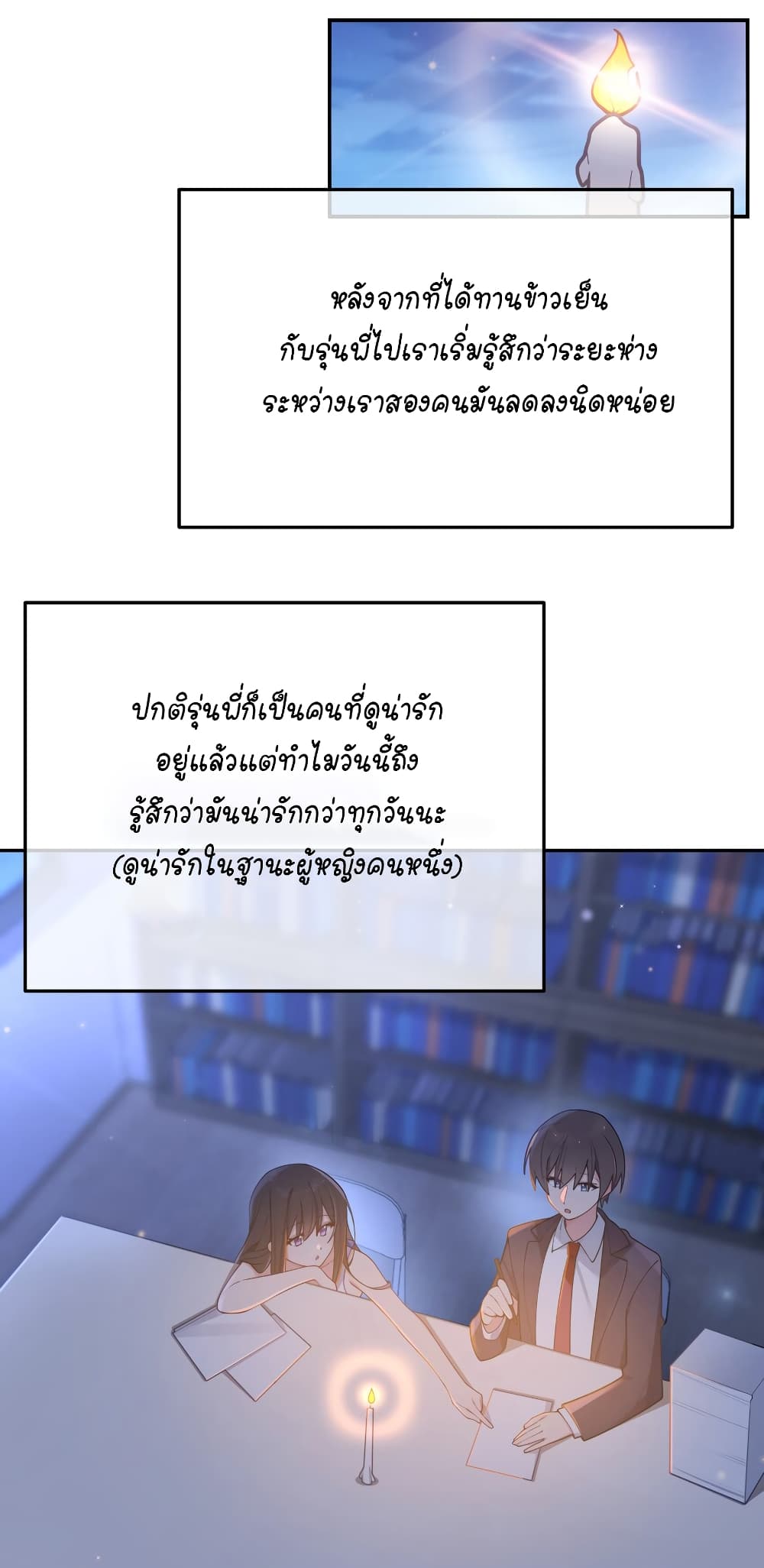Fake Girlfriend? My Fault? แฟนปลอมแล้วไงความผิดฉันเหรอยะ!!! 56-56