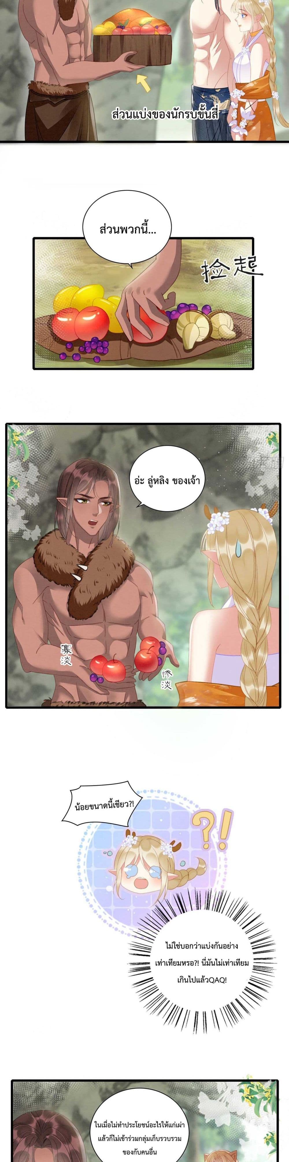 Help! The Snake Husband Loves Me So Much! 5-5