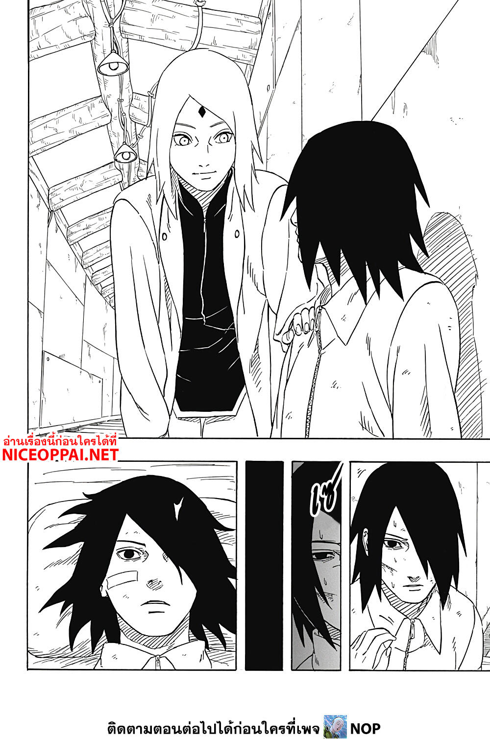 Naruto Sasuke's Story -The Uchiha and the Heavenly Stardust 3-3