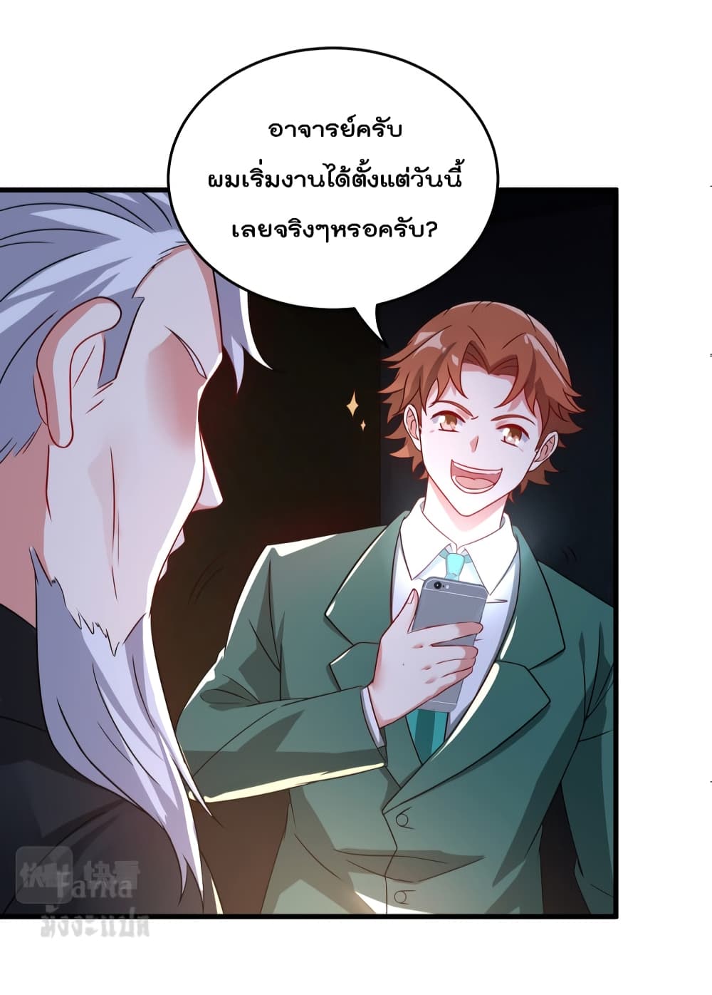 Dragon King Hall ราชันมังกรแห่งใต้ดิน 101-101