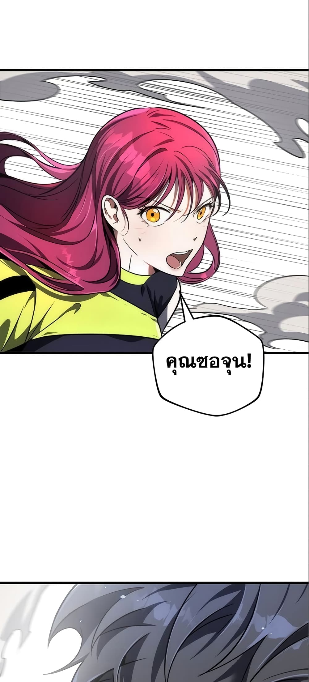 Legendary Ranker’s Comeback 19-19
