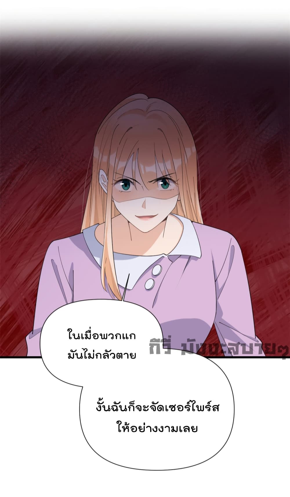 Remember Me? จำฉันได้หรือเปล่า? 149-149
