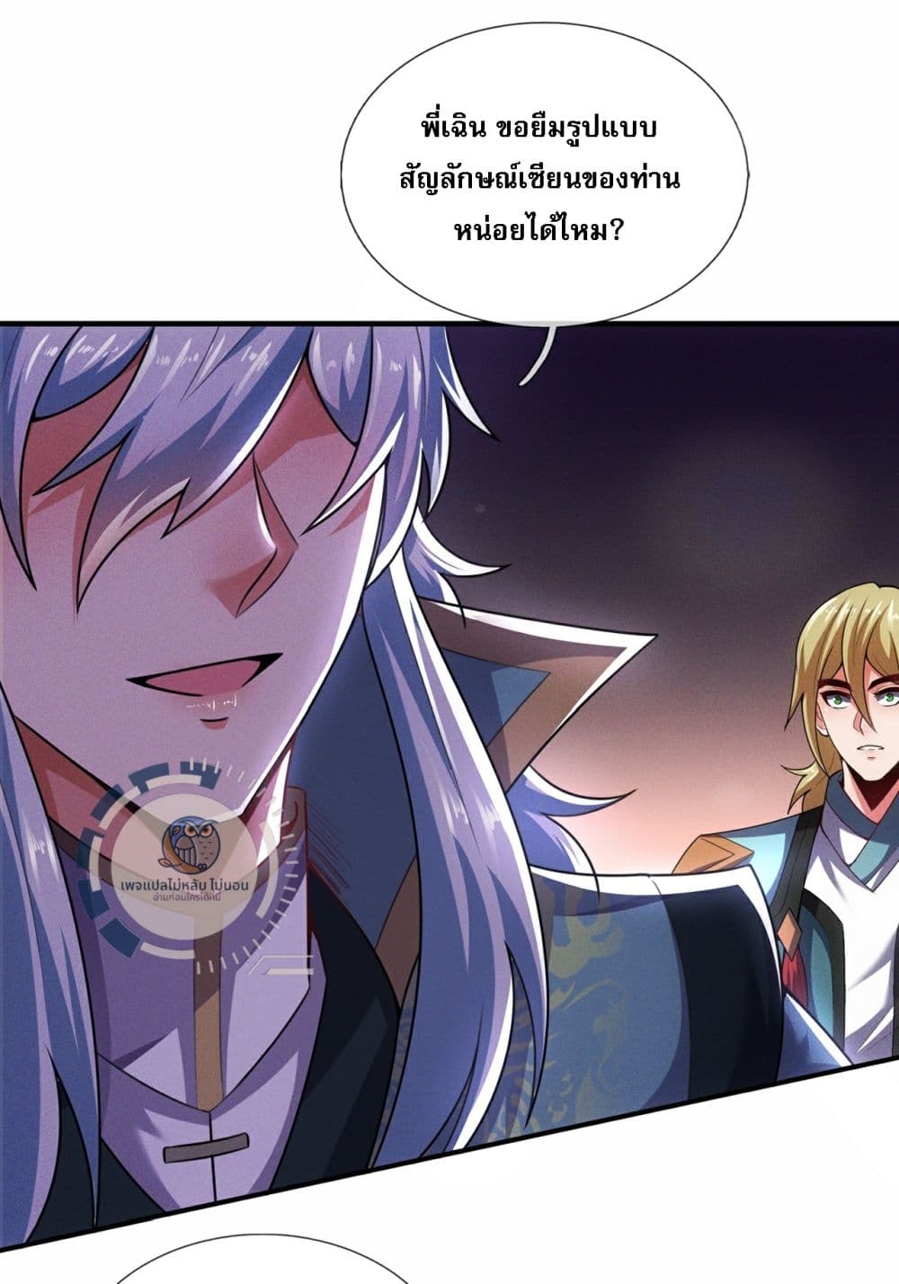 Returning to take revenge of the God Demon King 111-111