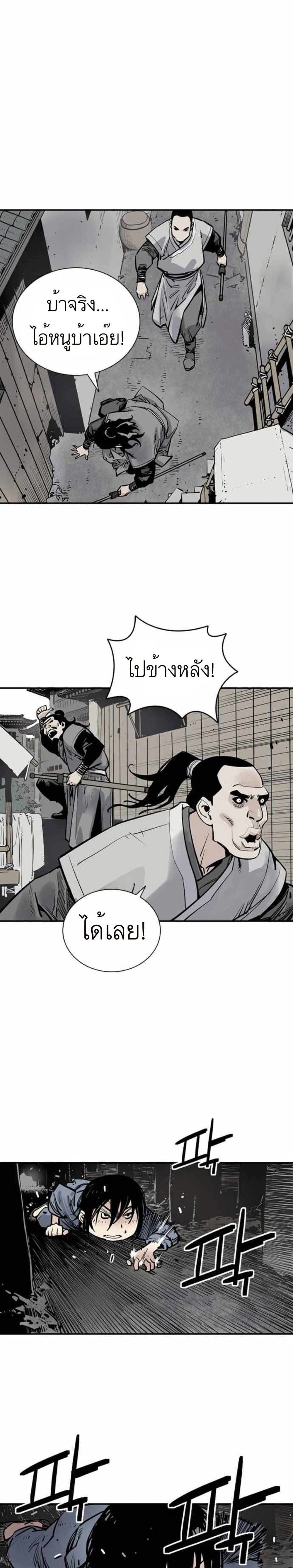 Death God 2-2