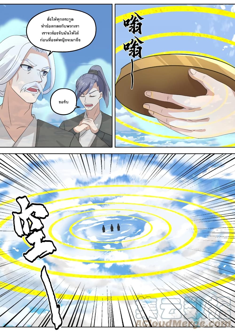 Martial God Asura 335-นี่คือไข่มุกทิพย์