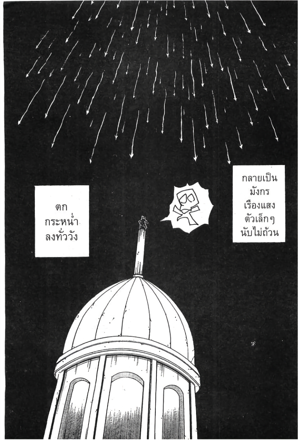 Hunter X Hunter 263-263