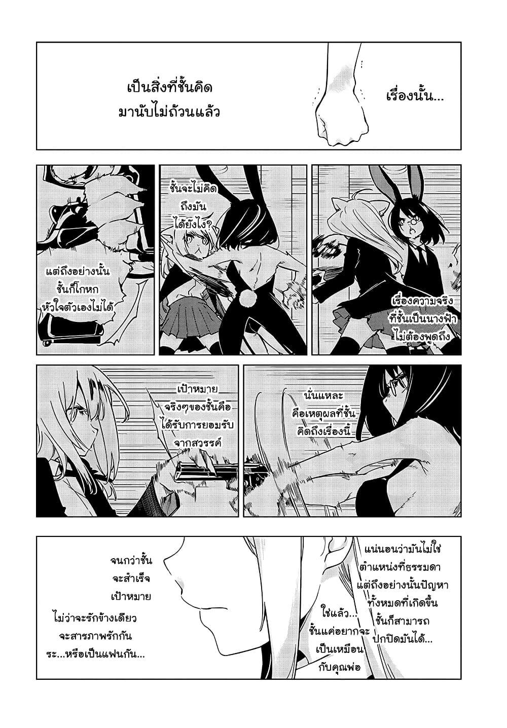 Oroka na Tenshi wa Akuma to Odoru 52-52