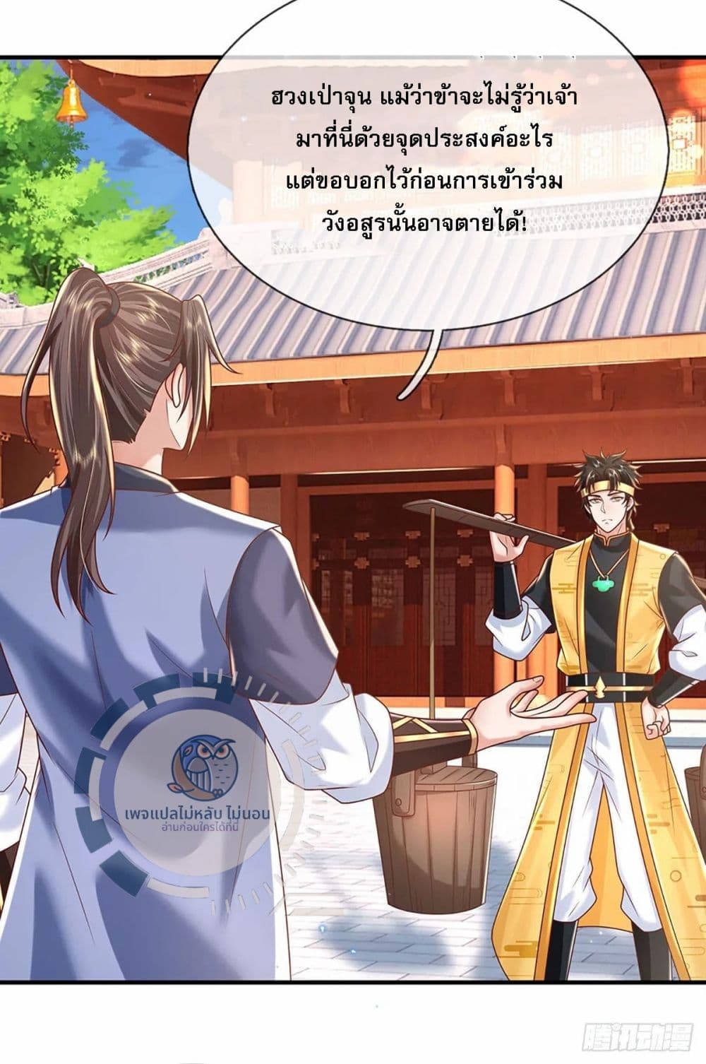 Royal God of War, Rising Dragon ราชันย์เทพยุทธ์มังกรผงาดฟ้า 200-200