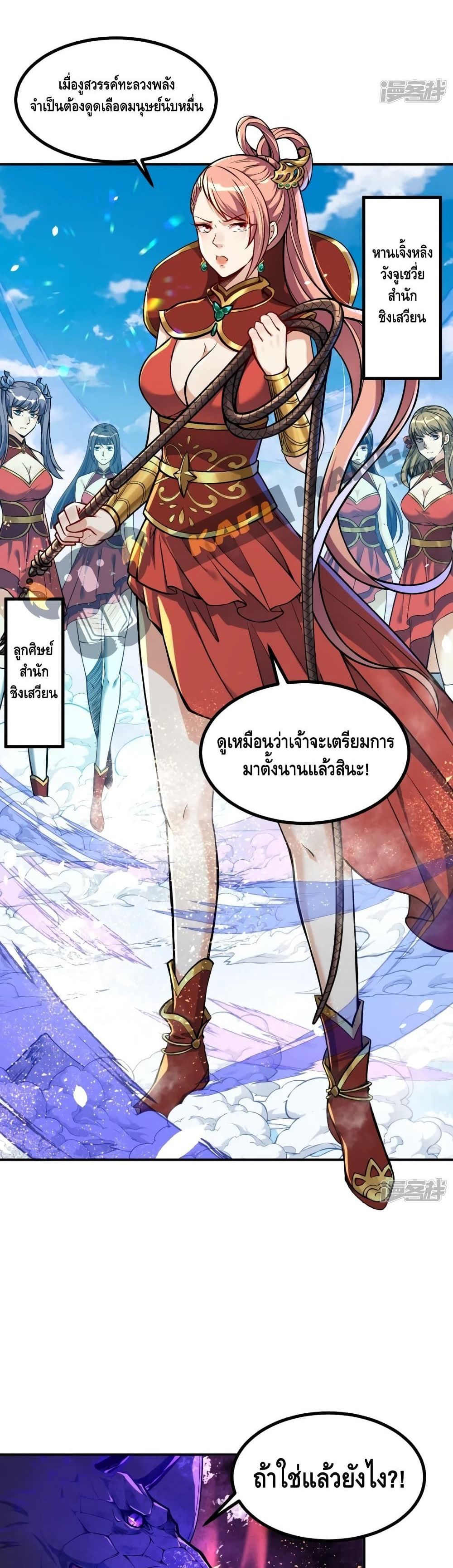 The Strongest Ancestor 3-3