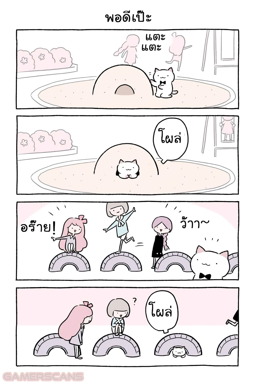 Wonder Cat Kyuu-chan คิวจัง แมวมหัศจรรย์ 34-34