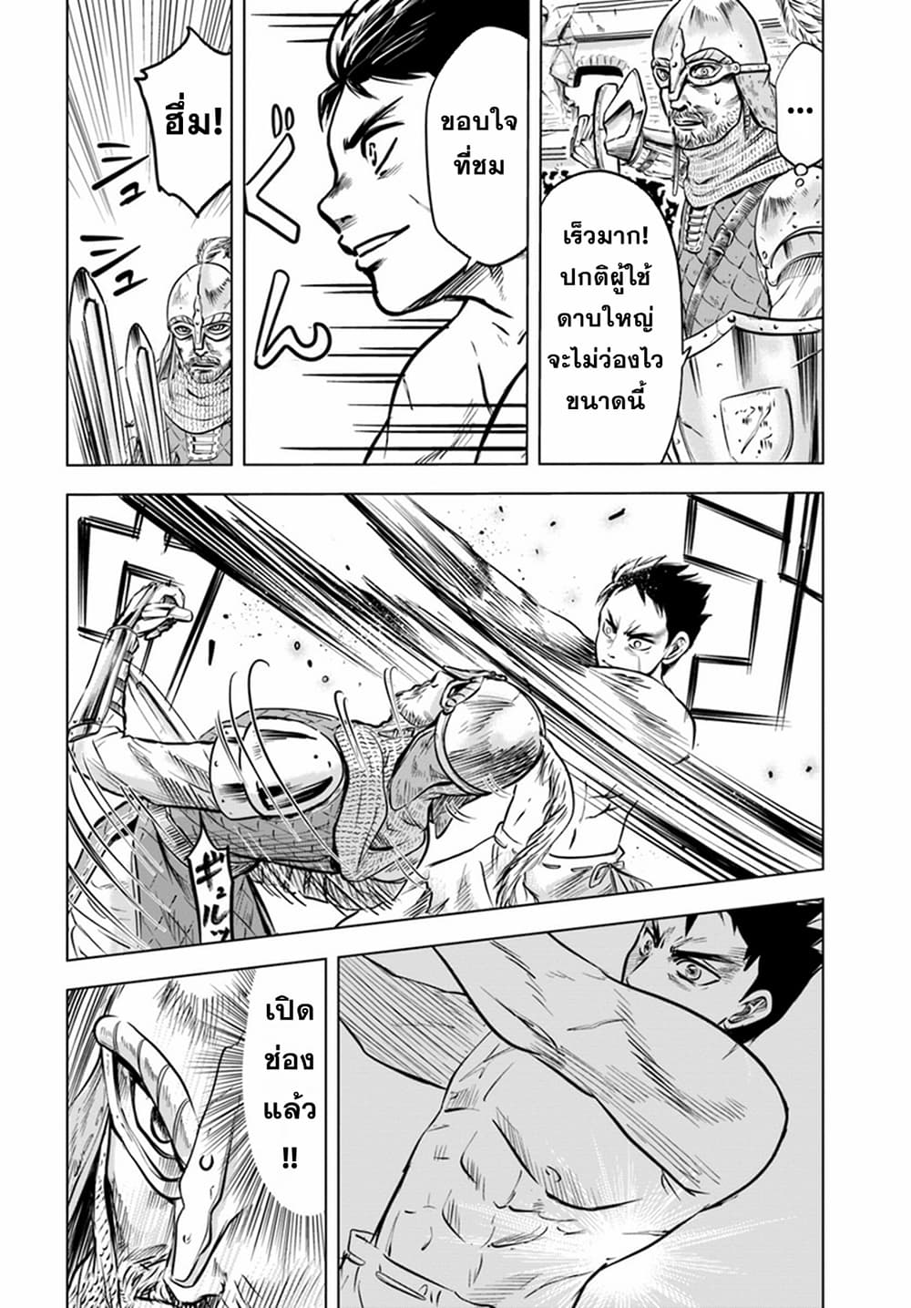 Oukoku e Tsuzuku Michi dorei Kenshi no Nariagari Eiyutan (Haaremu Raifu) - Road to the Kingdom Slave Swordsman the Rise of Heroes - Harem Life 1-1