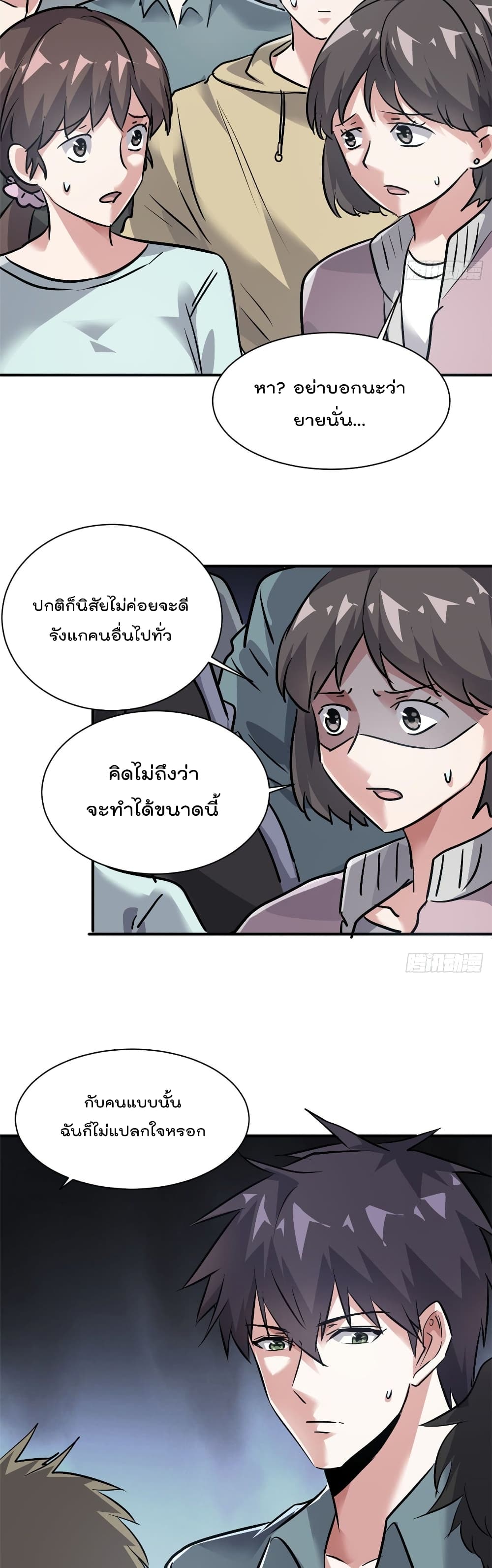 Who is My Fiance in Harem Girl ฮาเร็มเหล่าคู่หมั้นนี้ คนไหนกันแน่ค้าบ 53-53