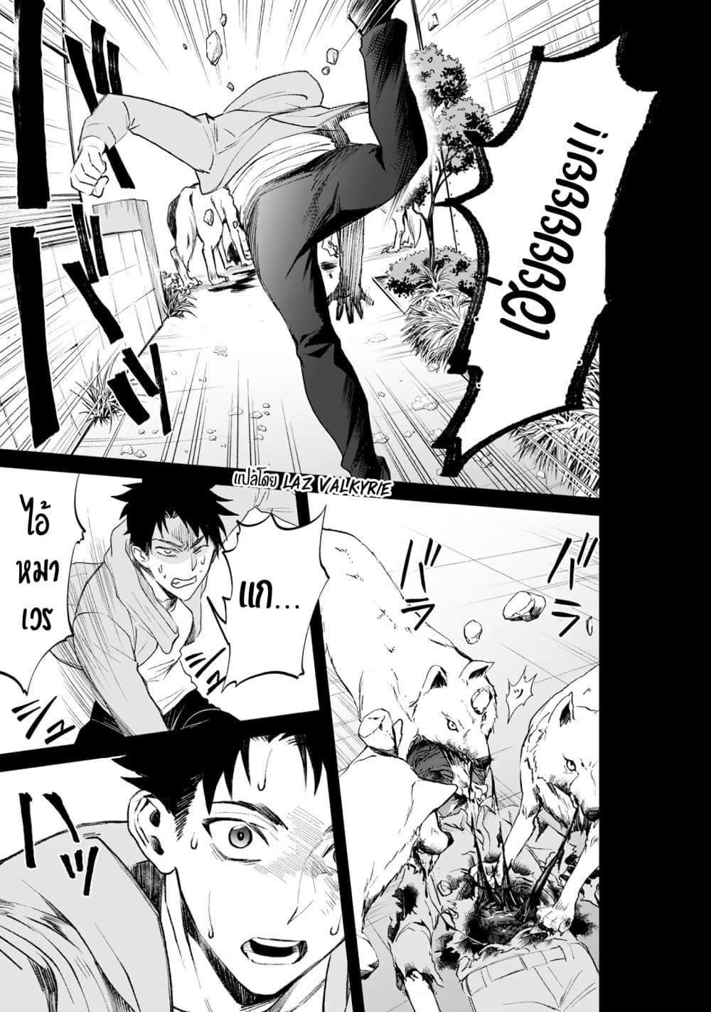 Boken-ka ni Narou! ~ Sukiruboodo de Danjon Kouryaku ~ 22-22