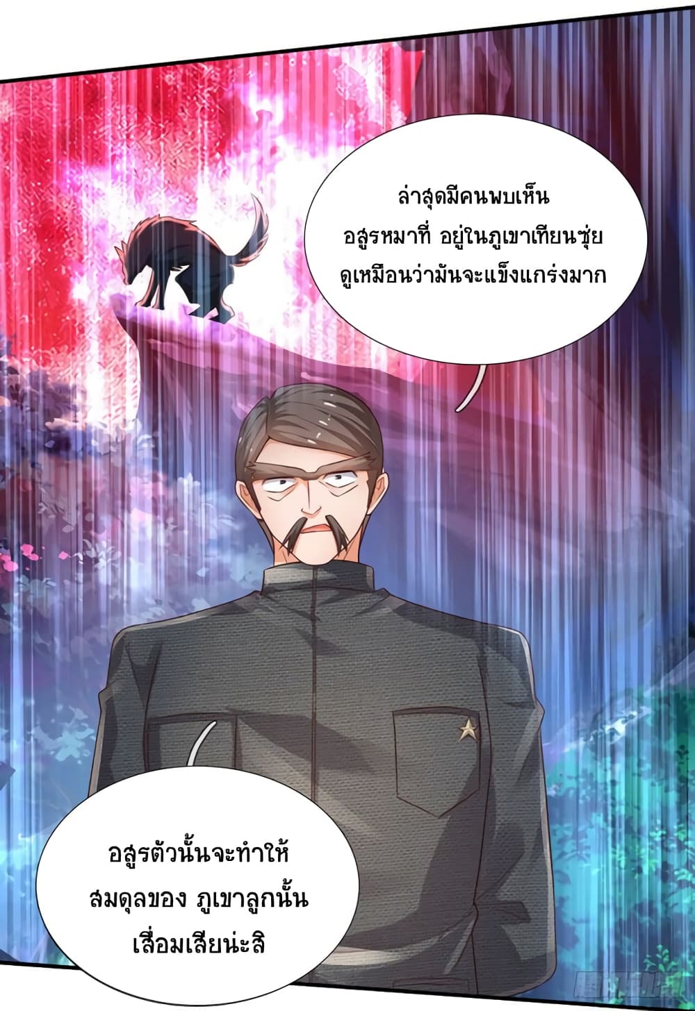 Immortal Emperor Refining 5000 Years 70-70