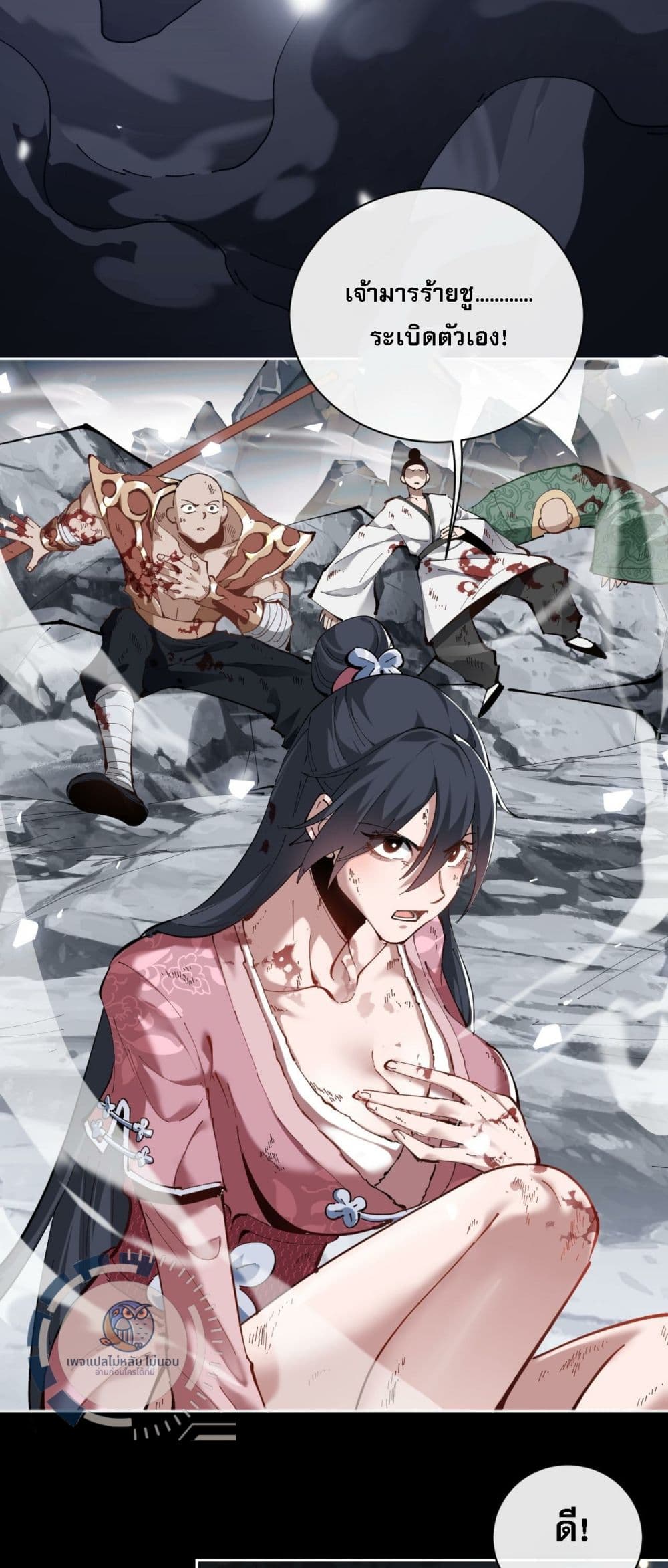 Master, This Disciple Wants To Rebel Because I Am A Villain 1-1