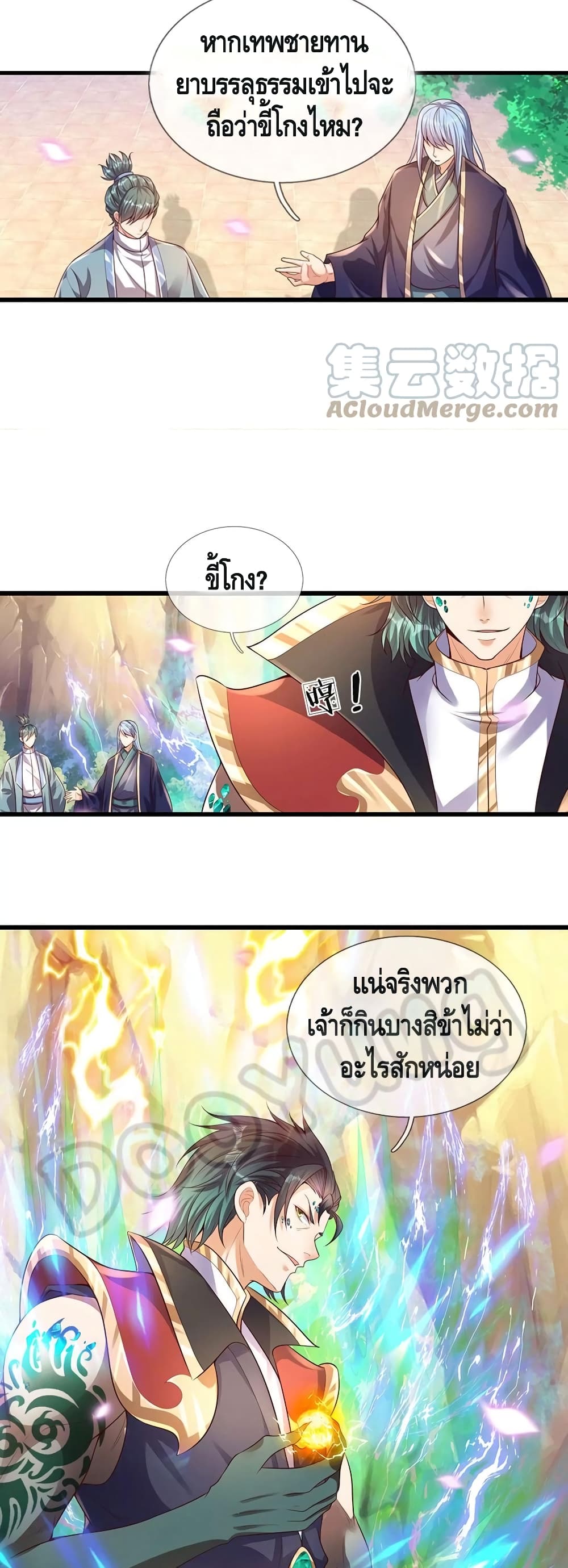 Opening to Supreme Dantian 67-67