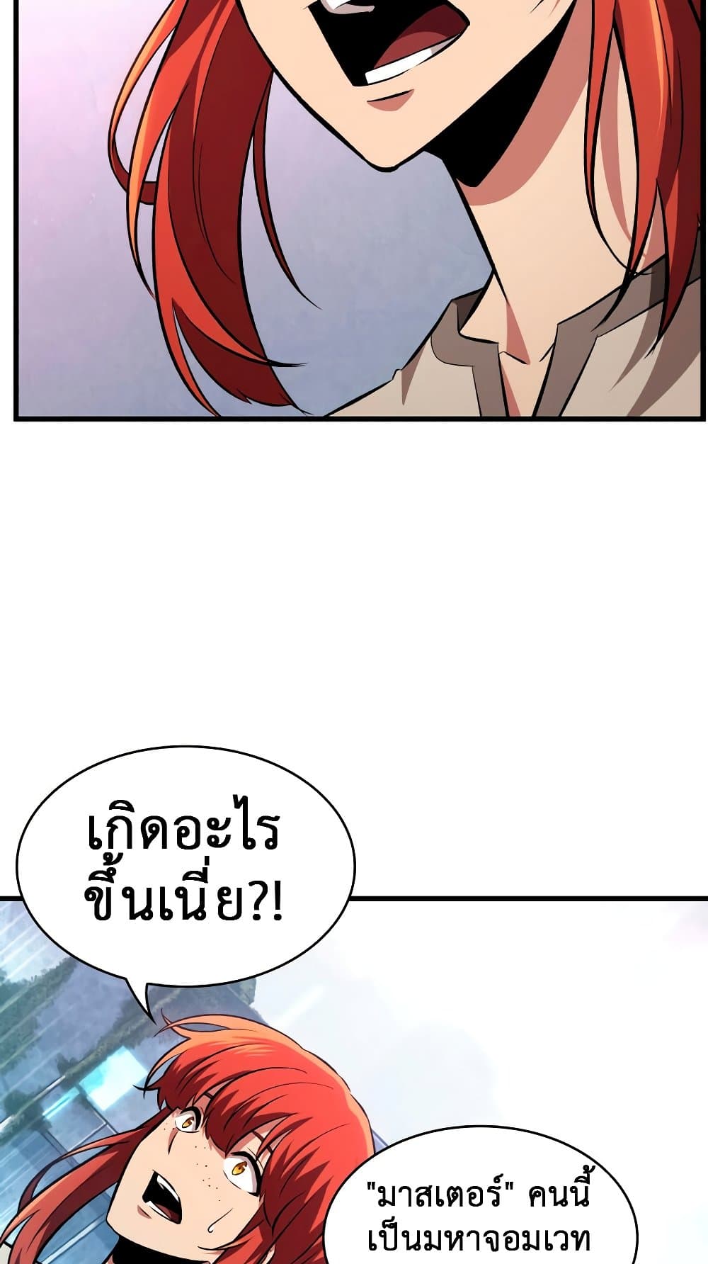 Pick Me Up, Infinite Gacha 7-7