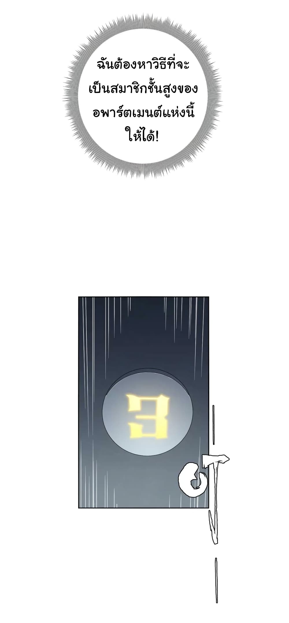 Start with Trillions of Coins 16-16