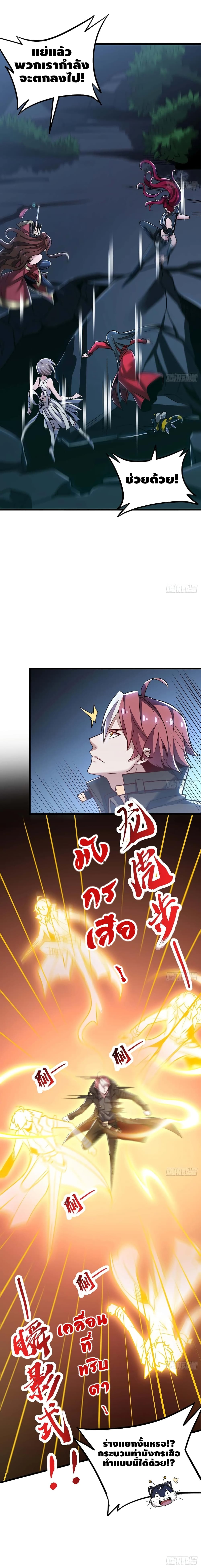 Undead King Beyond 65-65