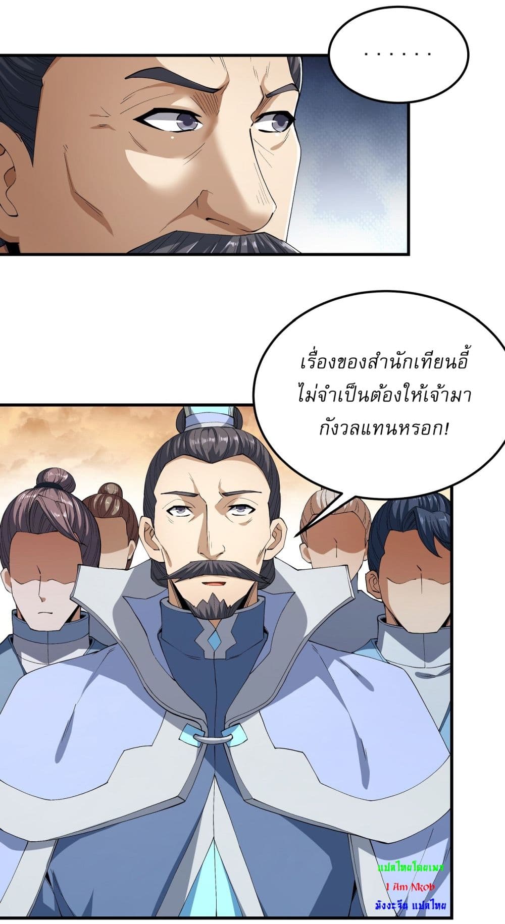 God of Martial Arts 536-536