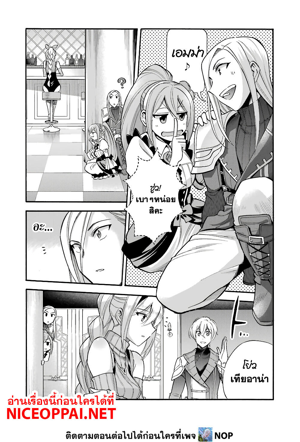 Ikusei Skill wa Mou Iranai to Yuusha Party o Kaiko Sareta no de, Taishoku Kingawari ni Moratta "Ryouchi" o Tsuyoku Shitemiru 15-ความขมขื่นของเหล่าผู้กล้า