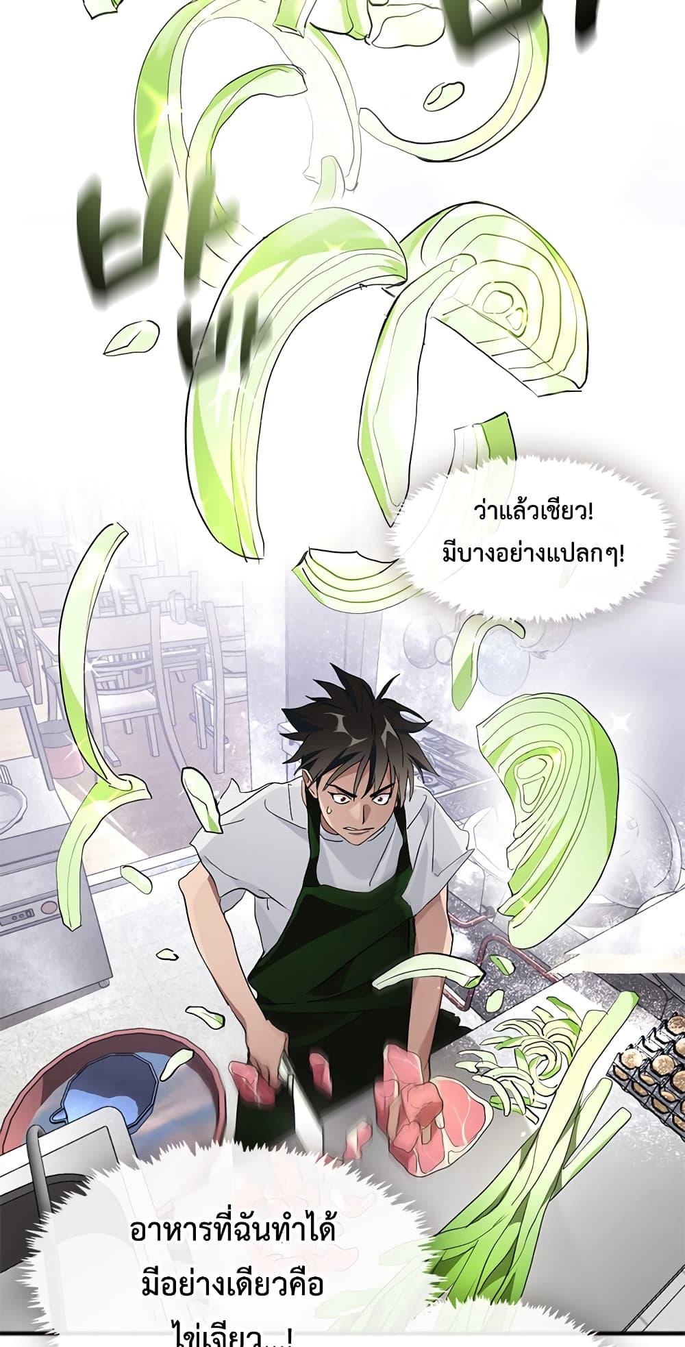 Restaurant in the After Life 3-3