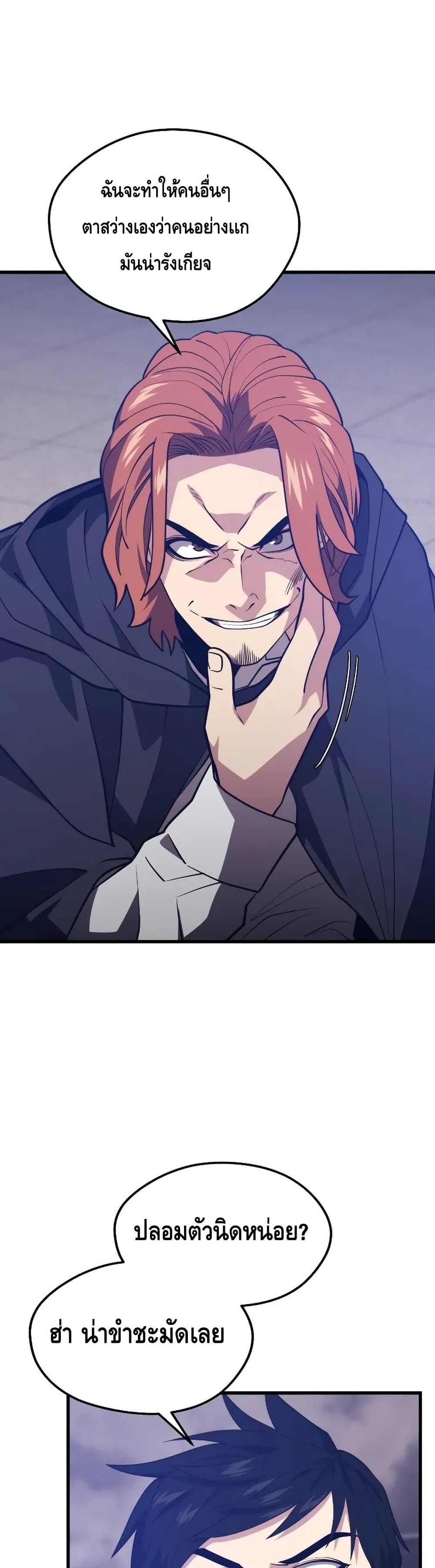 Seoul Station Necromancer 65-65