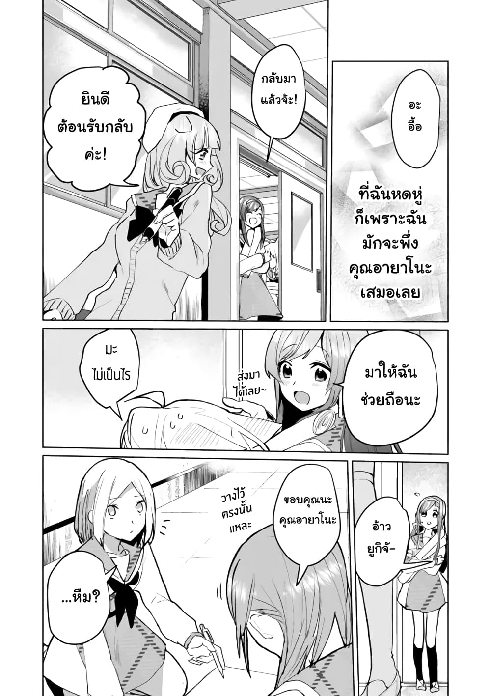 Nekomusume Shoukougun 62-การจัดเตรียมกับพ้องเพื่อน