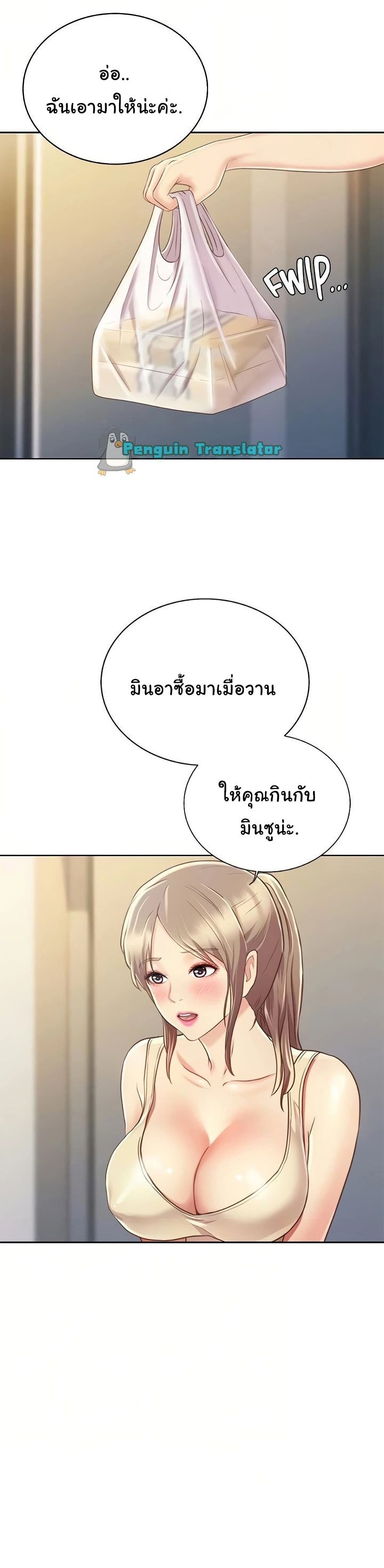 Noona's Taste 42-42