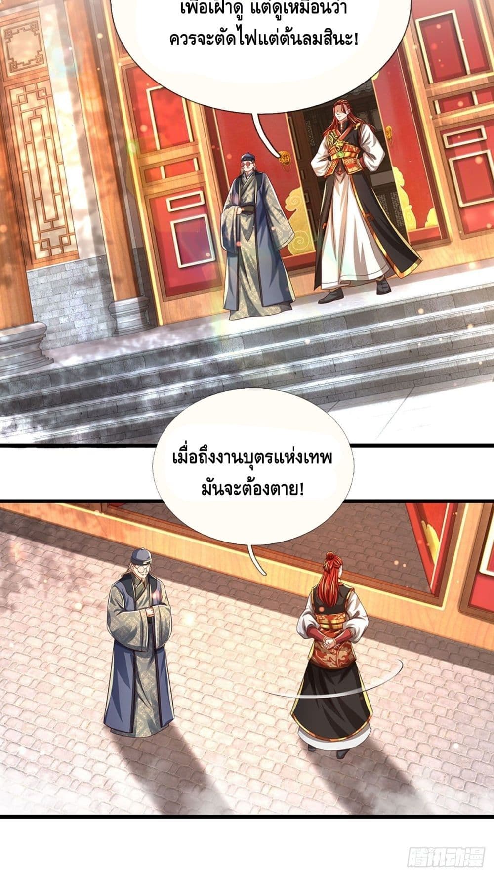 Opening to Supreme Dantian 130-130