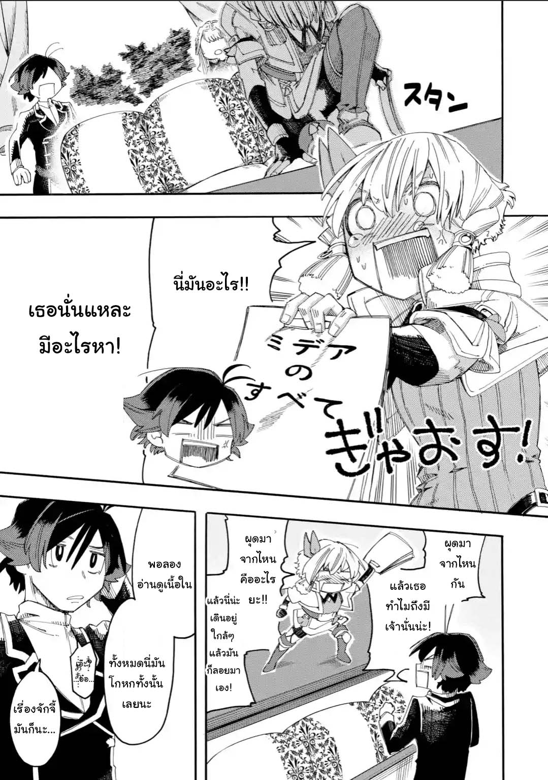 Ore wa Mada, Honki o Dashite Inai 13.1-13.1