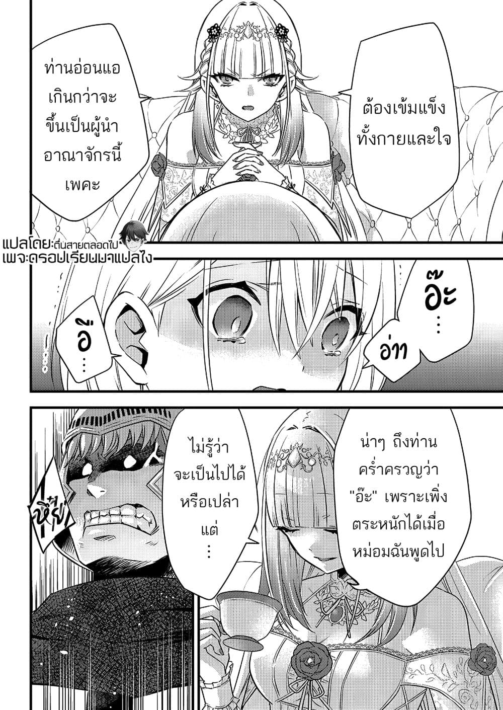 Savage Fang Ojou-sama Shijou Saikyou no Youhei wa Shijou Saikyou no Bougyaku Reijou to Natte Nidome no Sekai wo Musou Suru 4-4