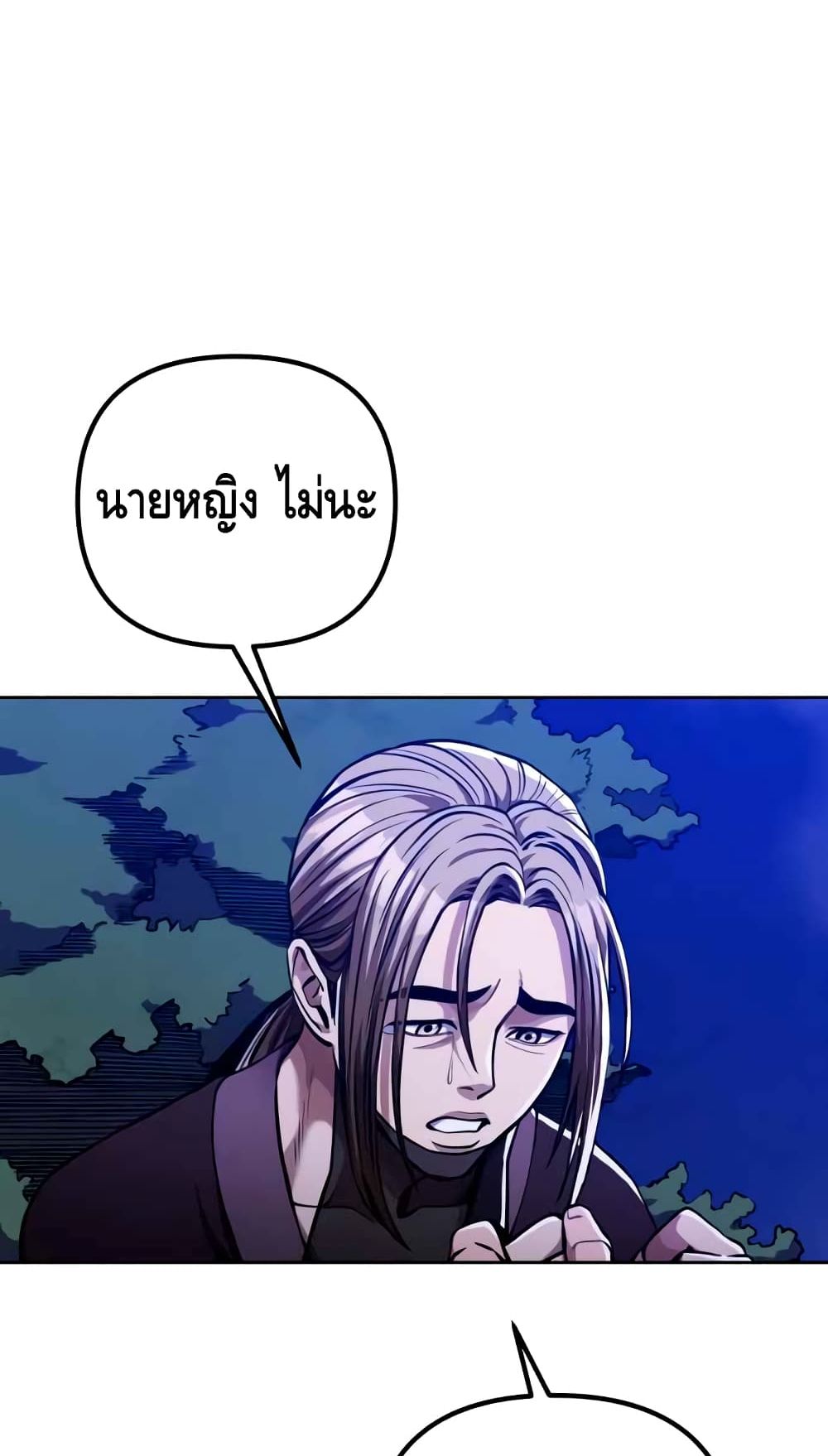 Ha Buk Paeng's Youngest Son 7-7