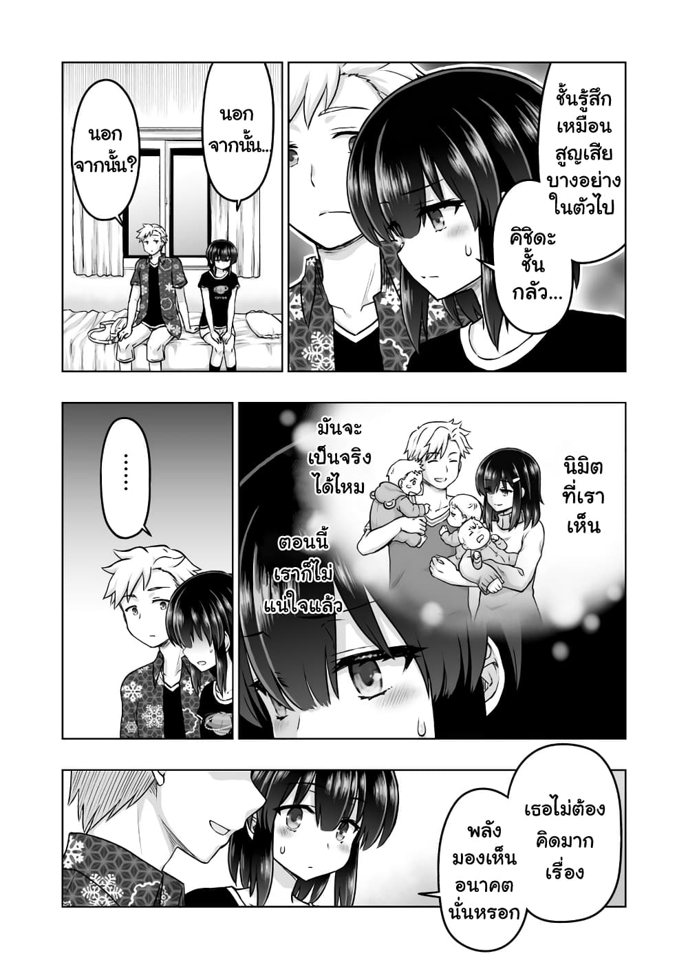 Kuno Chiyo the Precog 55-55