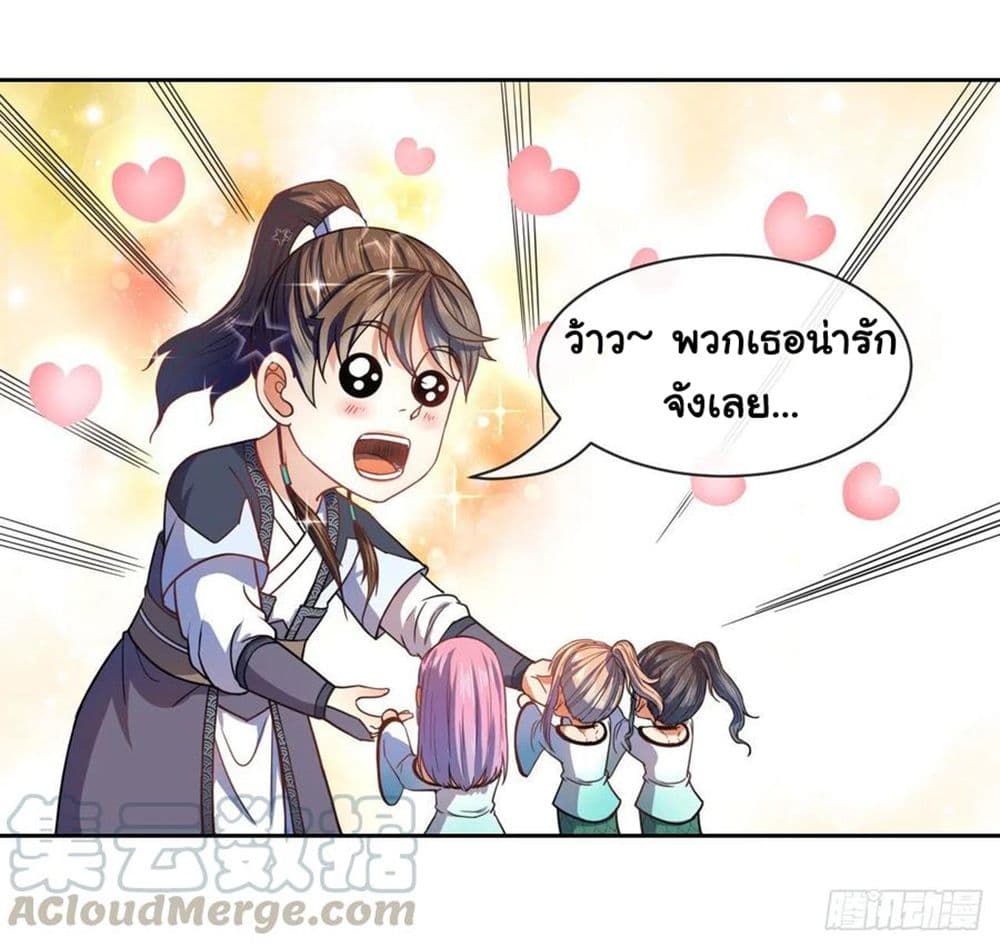 The Cultivators Immortal Is My Sister อยู่ดีๆผมก็มีพี่สาวสุดเทพ 133-133