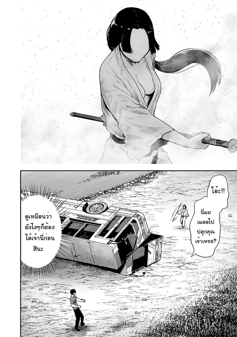 Tsui no Taimashi - Ender Geister 14-Stargate