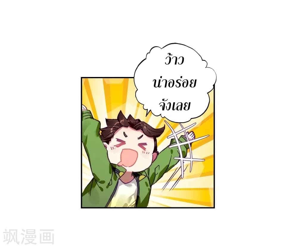 Douluo Dalu 3: The Legend of the Dragon King 106-คิดเงิน