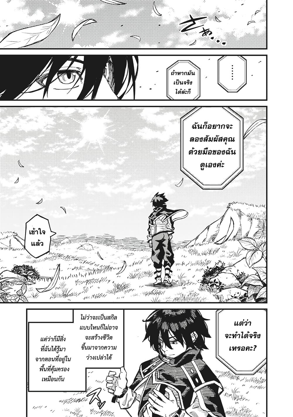 Gikou Taichi no Torikaeshi 3-3