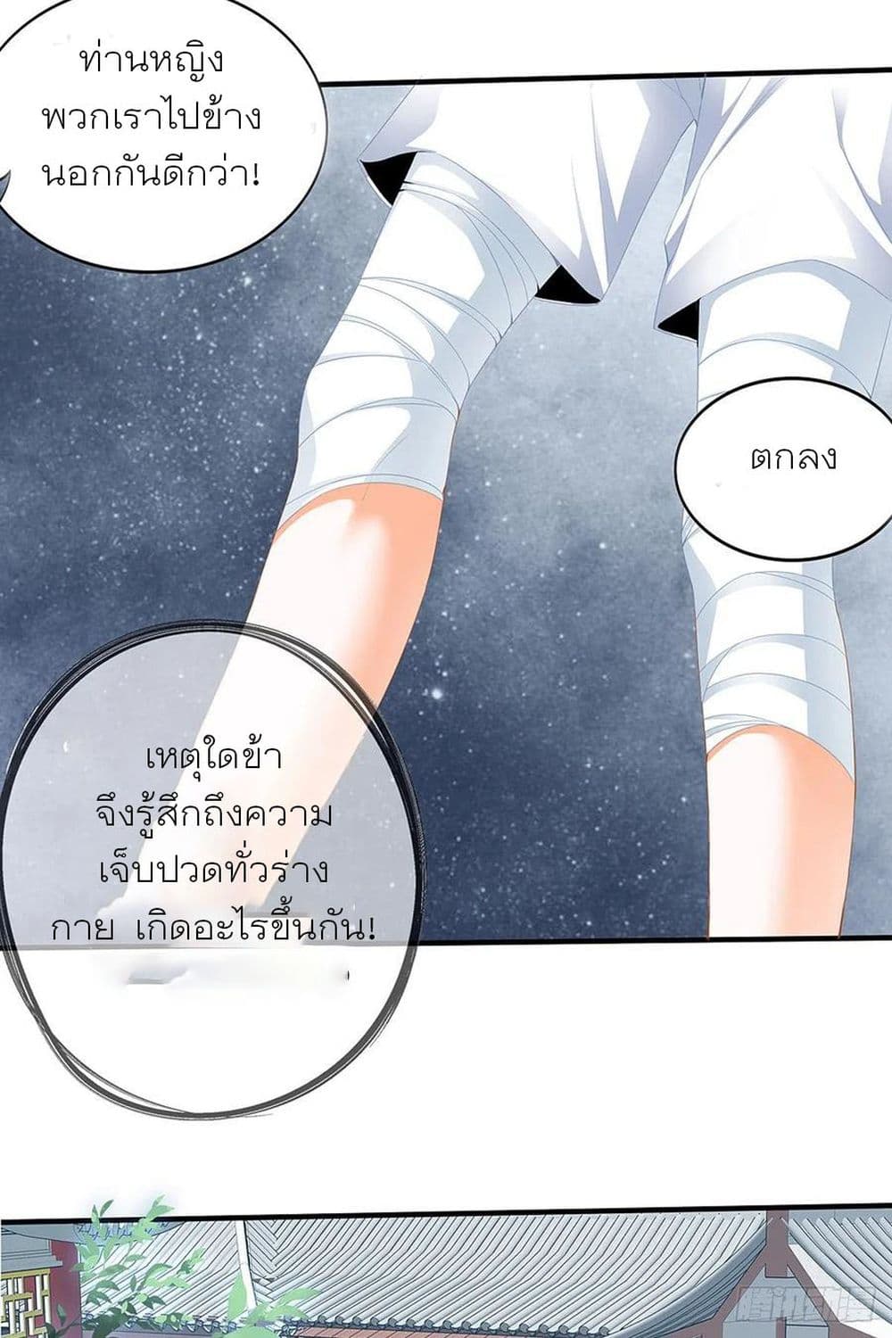 Nine Stars Overlord Body 1-1
