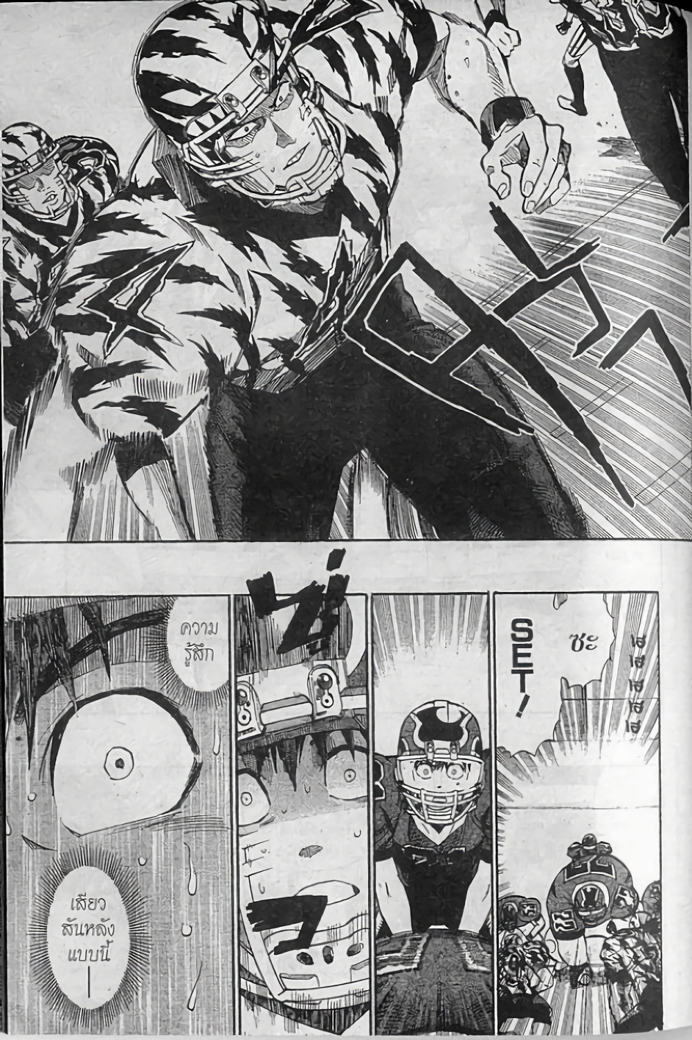 Eyeshield 21 263-263