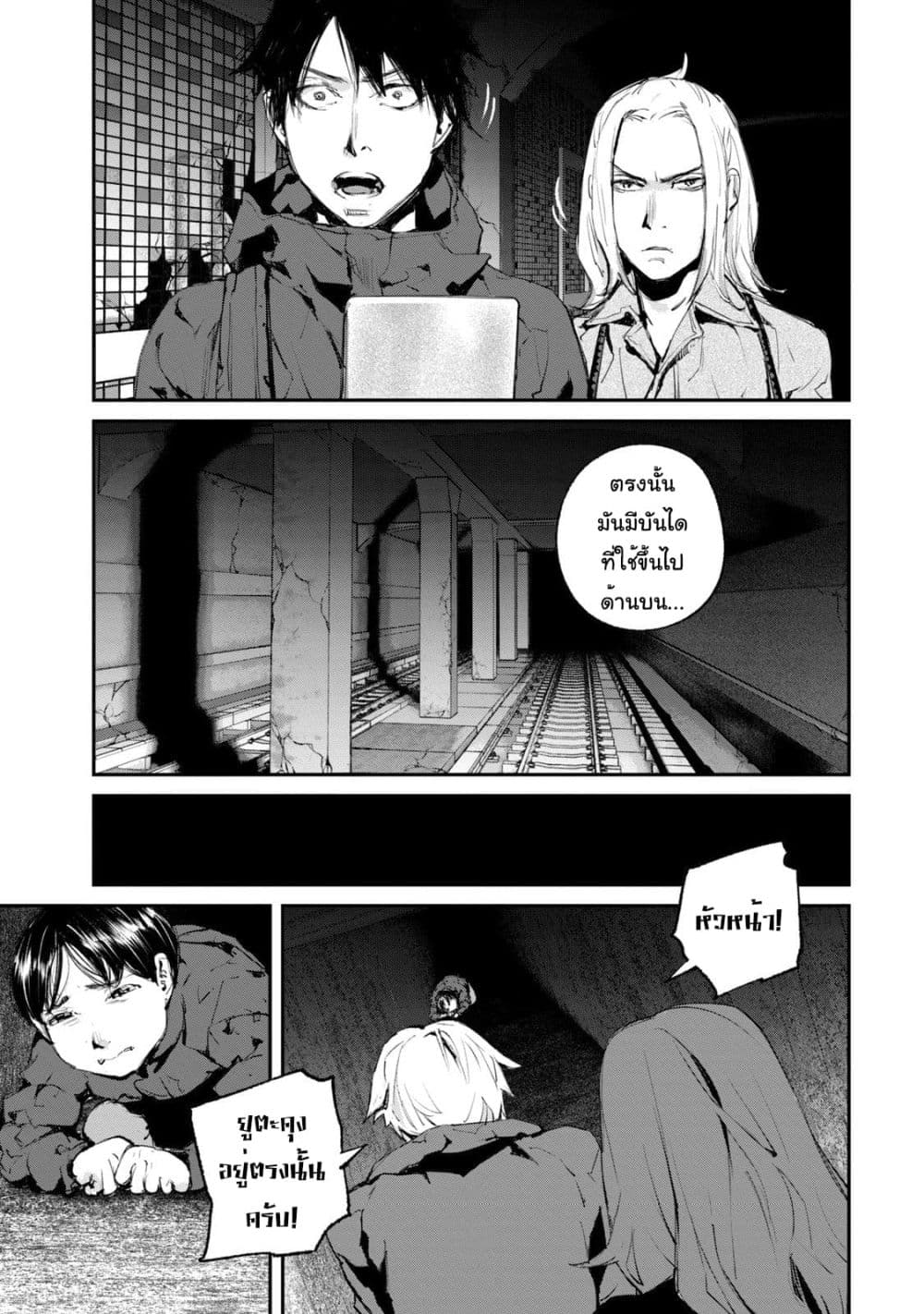 Gajuu: The Beast 15-15