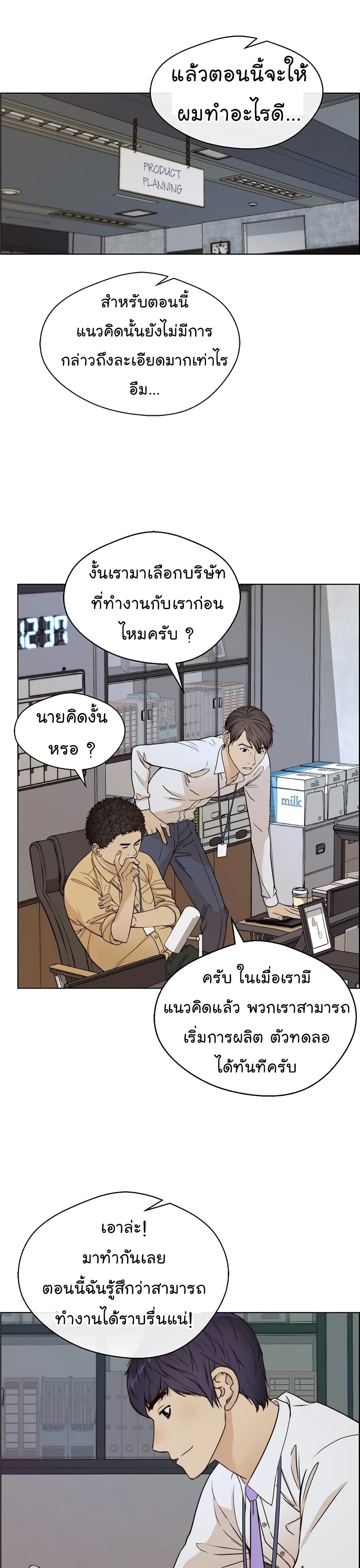 Real Man 59-59