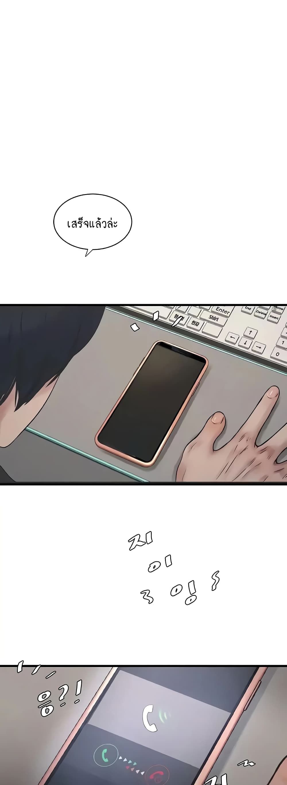 The Hole Diary 31-31