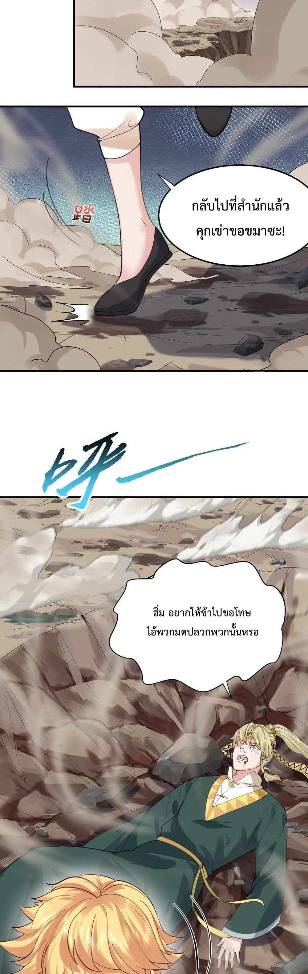 Am I Invincible 48-48