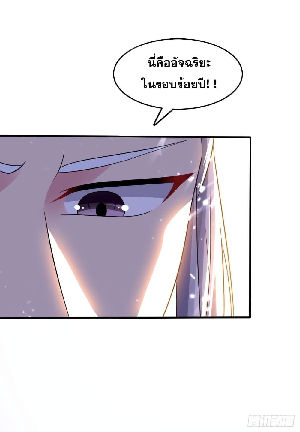 Immortal King of Ten Thousand Realms 10-10