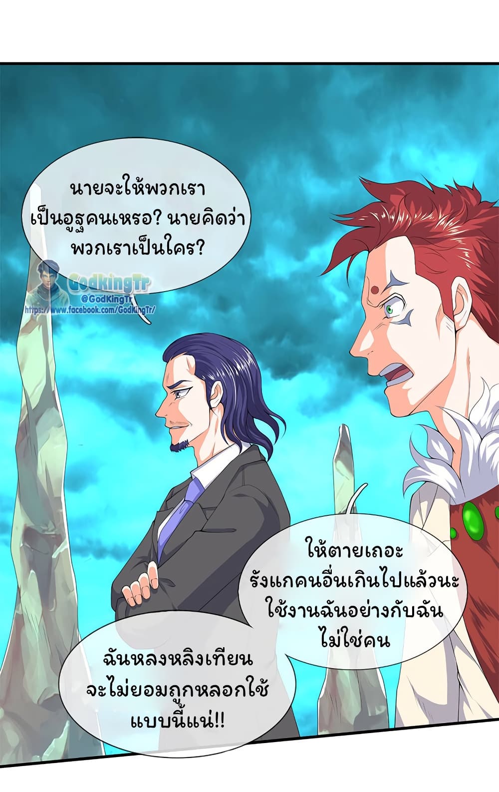 Eternal god King 115-115
