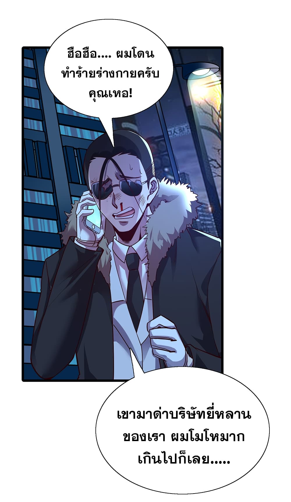 God Cell Phone 7-7
