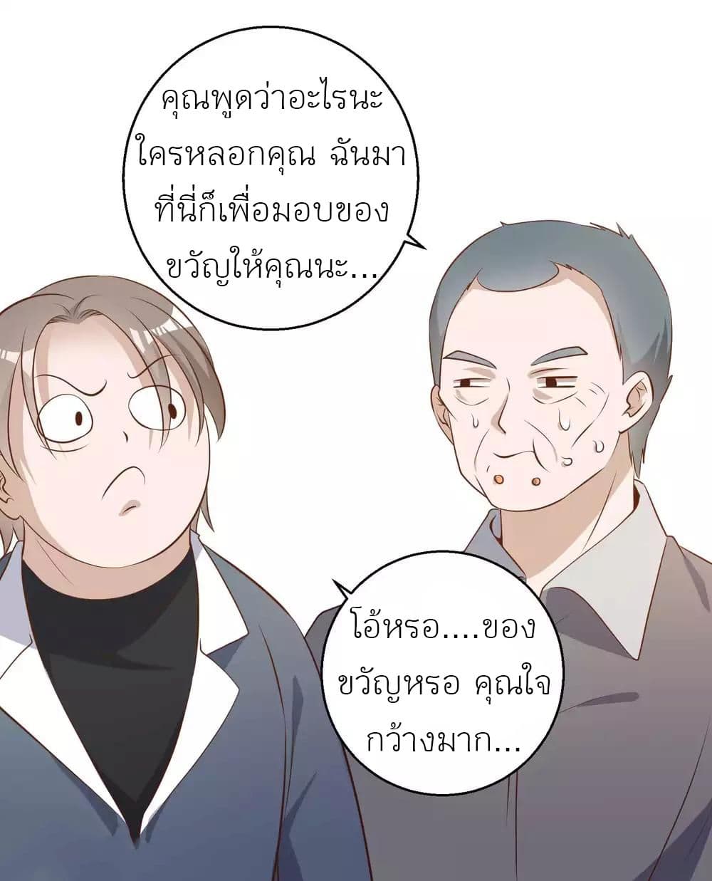 God Fisherman 64-64