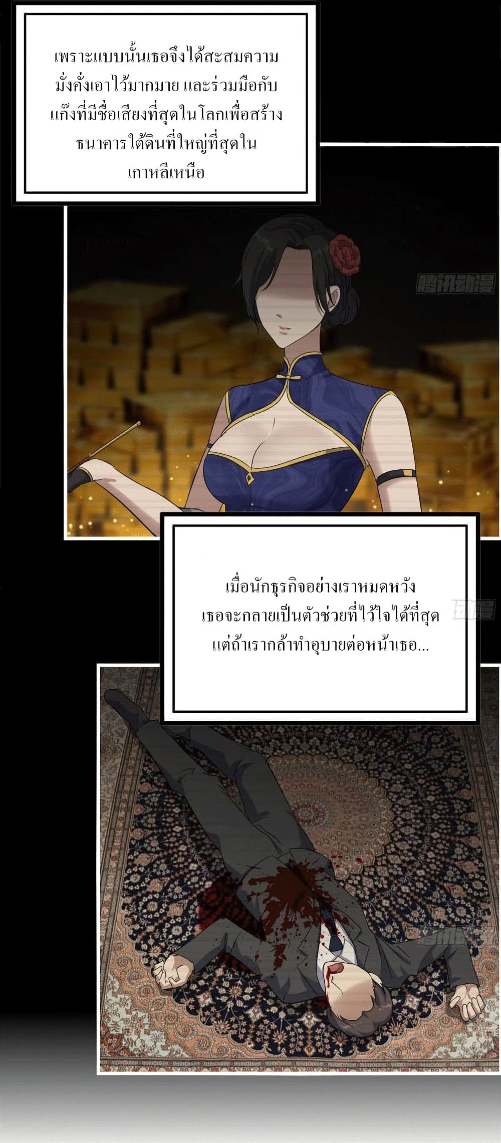 I Am Carrying Gold From The Post-Apocalyptic World 238-238