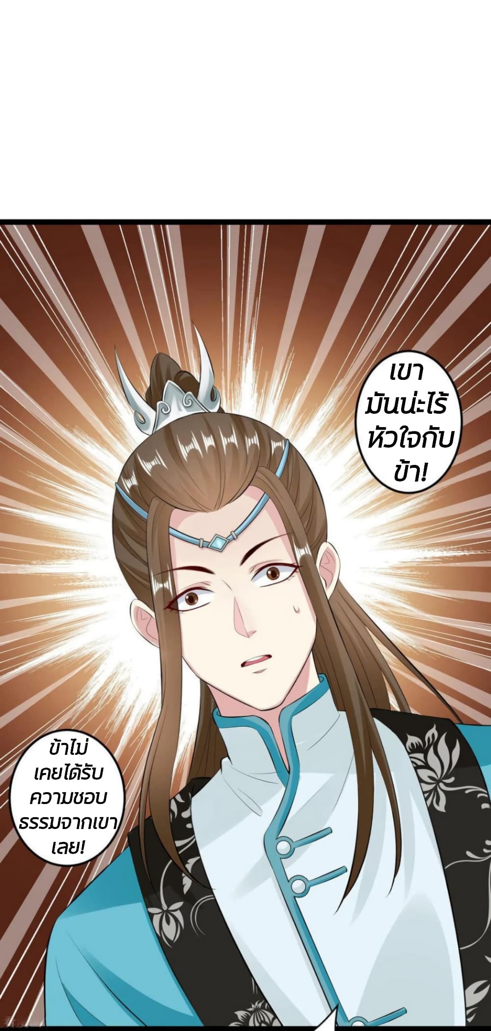 Poisonous Doctor: First Wife's Daughter 18-18